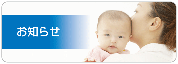 当院の概念・特徴